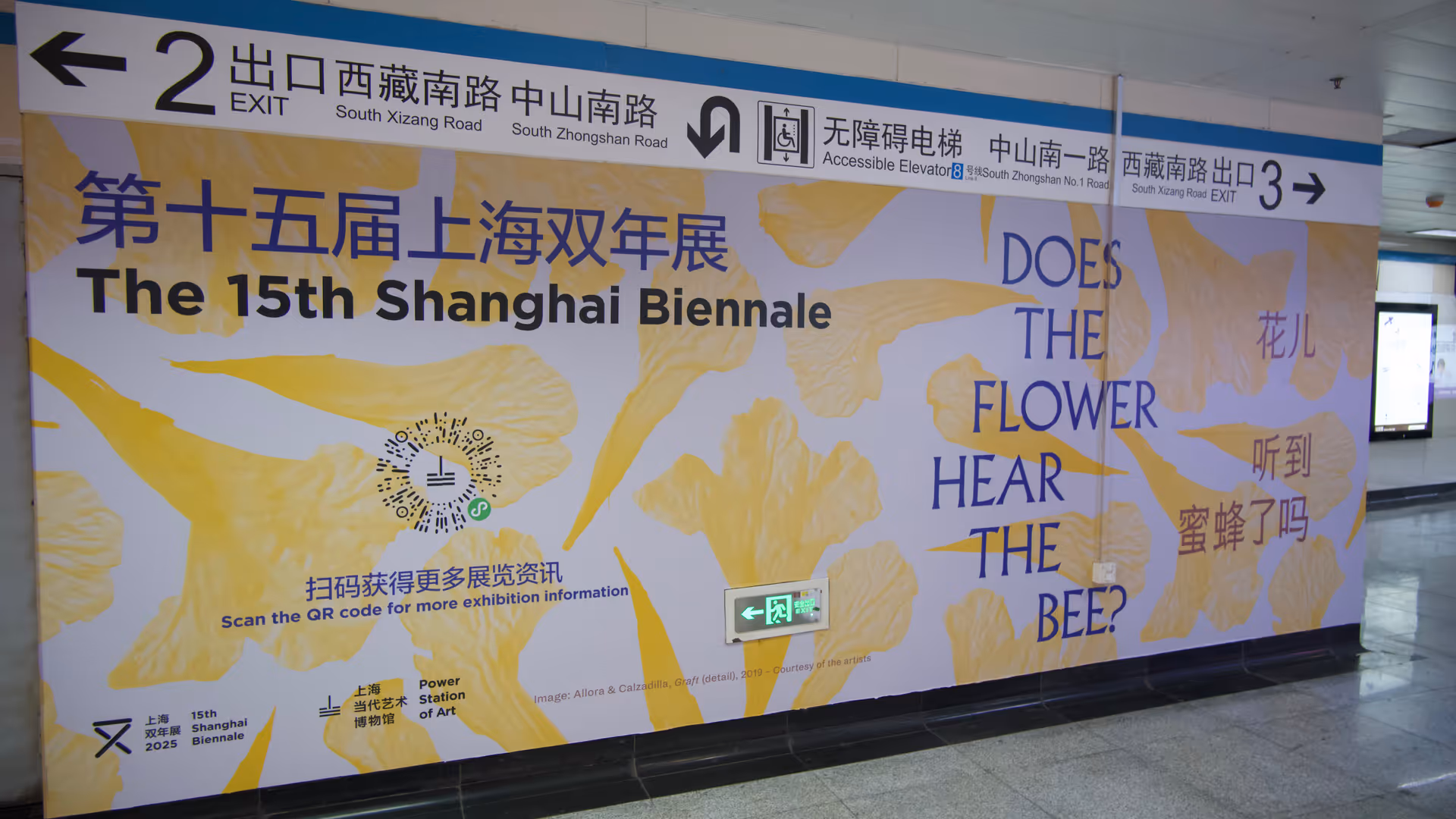 A large subway advertisement for the 15th Shanghai Biennale reading 'Does the Flower Hear the Bee?' in English and Chinese.